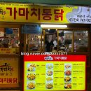 가마치(구남점) 이미지