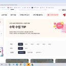 다진테크(주) | 4학년 수학 수업의 질을 높이는 비법! 디딤돌 교실 '수학 수업 TIP' 200% 활용기