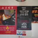교동짬뽕광양