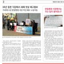 [11일 5시 정문집회 연대요청] 한일병원식당노동자 고용승계투쟁 현황보고 이미지