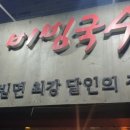 전주 족발 맛집 인후동 최강 달인이 있는곳