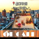 11650-11-68-4 | 홍대카페 ㅎㄷ카페 후기 | 층마다 분위기 다른 서울 홍대 대형카페, 공부하기 좋은 카페