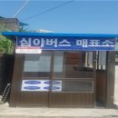 창녕시외버스터미널 이미지