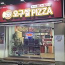 59쌀피자목행점