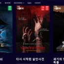 더리얼방탈출카페