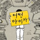 제랄다와 거인 이미지