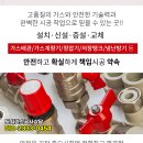 다원종합가스 - 화성시 | 다원종합가스