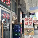 [구미] 최영득얼큰이선산곱창 앤 갈비냉면 : 구미 산동 맛집 추천