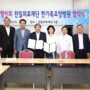 의료법인 전일의료재단 이미지