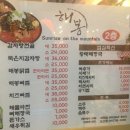 해뜨는봉우리감자탕 이미지
