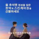 바비한의원 이미지
