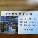원조충무할매김밥 네이버블로그