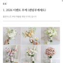 온리유스튜디오 | [집사들의 결혼 준비 #2] 인천오감스튜디오 촬영부케 계약 후기 (feat. 온리유플라워)🌿