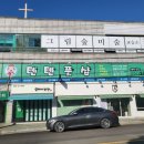 텐텐풋샵