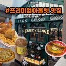 더타코부스부산프리미엄 이미지