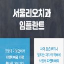 리오치과의원 이미지