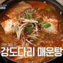참가자미물회 이미지