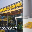 컴포즈커피미사SK