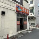 주왕루 이미지