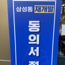 삼성동(삼성타운) 이미지