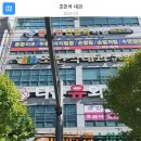 조민석내과의원 이미지