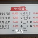 가야공원돼지국밥 | 맛집 부산먹방투어 부산 장전동 부산대 돼지국밥 항정살 국밥 순대 국밥 수육백반 맛집 가야공원돼지국밥