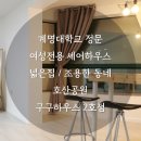 계명대역 이미지