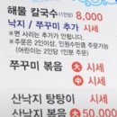 해물포장마차 이미지