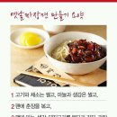 옛날짜장면 이미지