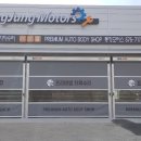 일성카센타 이미지