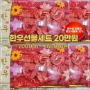 착한한우갈비살 이미지