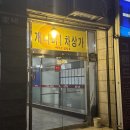 윤가네숯불갈비 이미지