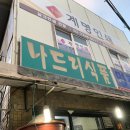 종로식품 이미지