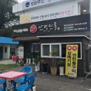 산얼면옥 - 합천군 가조가야로 2373-6 | 산얼면옥