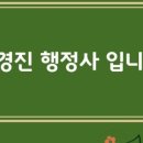 박경진행정사사무소 이미지