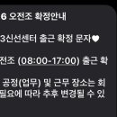 쿠팡광주3신선센터 이미지