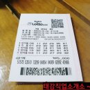 당첨 &amp; 동행복권 이야기 ] * 로또 3등 당첨후기 * - 대박~♡ 그때만 생각하면 난 지금도 설렌다 &amp; 기분...