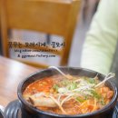 강화옥 육갈탕 본점 이미지