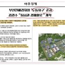 웅동농협하나로마트본점 이미지