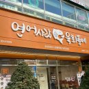 [인천 청라 맛집] 신선함 가득한 연어 육회 맛집 연어사랑육회품에