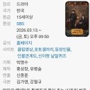 이랑 | 넷플릭스 인기 시리즈 신이랑 법률사무소 10화 후기 이랑과 나현의 본격 공조 시작!