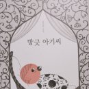 나를 키우는 그림책 육아 이미지