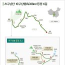 1. 중국 동티벳 쓰구냥산 따구냥봉(5,038m) 등정코스 및 일정표 이미지