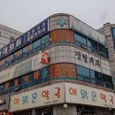 강서활기찬재활의학과의원 이미지