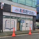 리드인청라학원
