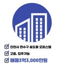 호반탑부동산공인중개사사무소 이미지