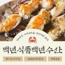 백년식품 이미지