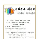 동화동 작은도서관 이미지