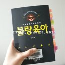내 육아인생의 산소호흡기, 불량육아