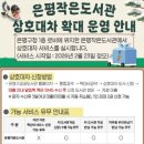 단비도서관 웹이코노미
